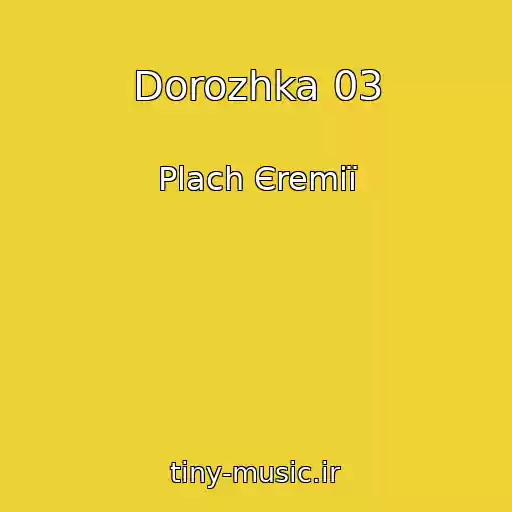 کاور آهنگ Dorozhka 03 از Plach Єremії