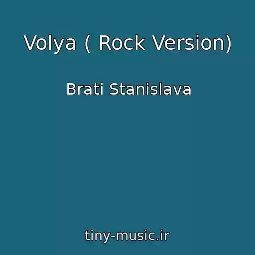 کاور آهنگ Volya ( Rock Version) از Brati Stanіslava