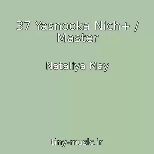 کاور آهنگ 37 Yasnooka Nich+ / Master از Natalіya May