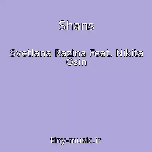 کاور آهنگ Shans از Svetlana Razina Feat. Nikita Osin