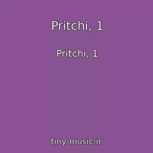 کاور آهنگ Pritchi, 1 از Pritchi, 1
