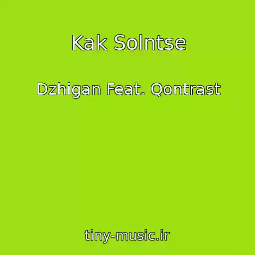کاور آهنگ Kak Solntse از Dzhigan Feat. Qontrast