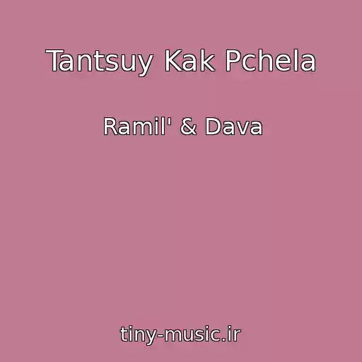 کاور آهنگ Tantsuy Kak Pchela از Ramil' & Dava