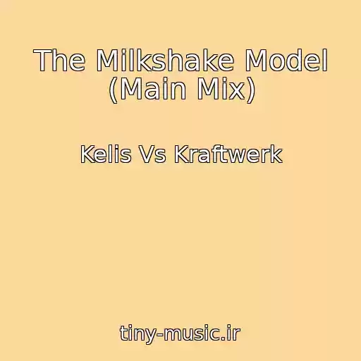 کاور آهنگ The Milkshake Model (Main Mix) از Kelis Vs Kraftwerk
