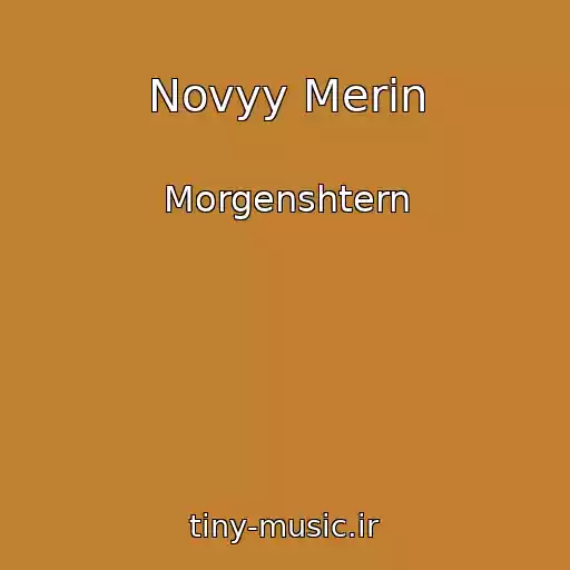 کاور آهنگ Novyy Merin از Morgenshtern