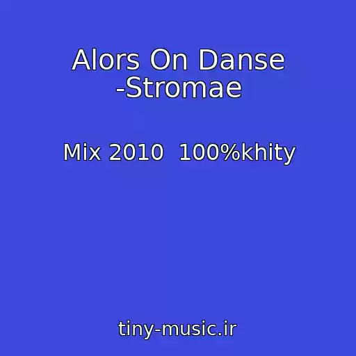 کاور آهنگ Alors On Danse -Stromae از Mix 2010  100%khity