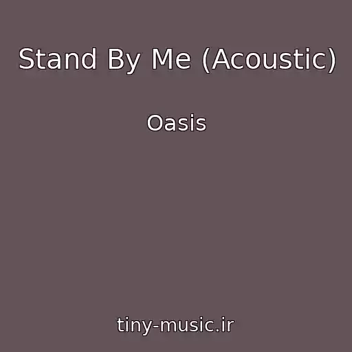 کاور آهنگ Stand By Me (Acoustic) از Oasis