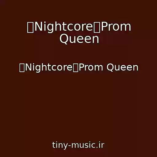 کاور آهنگ 「Nightcore」Prom Queen از 「Nightcore」Prom Queen