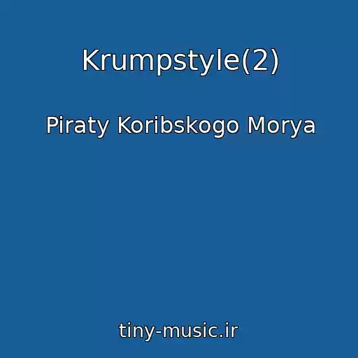 کاور آهنگ Krumpstyle(2) از Piraty Koribskogo Morya