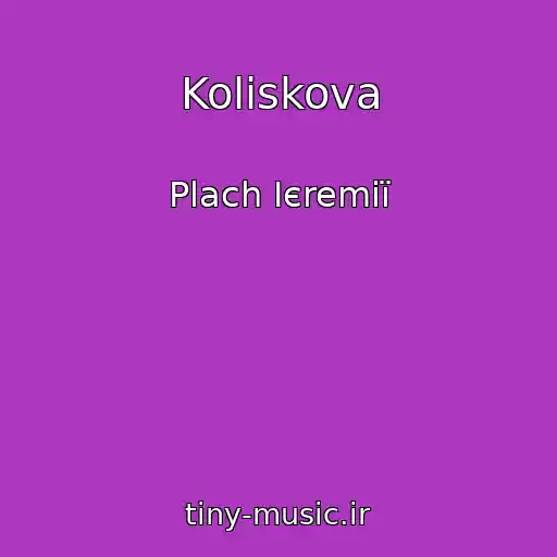 کاور آهنگ Koliskova از Plach Ієremії