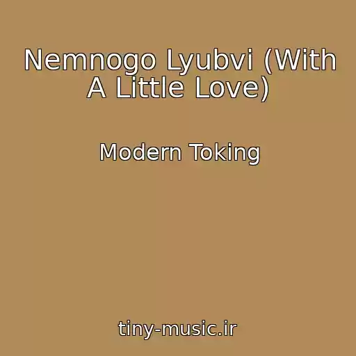 کاور آهنگ Nemnogo Lyubvi (With A Little Love) از Modern Toking