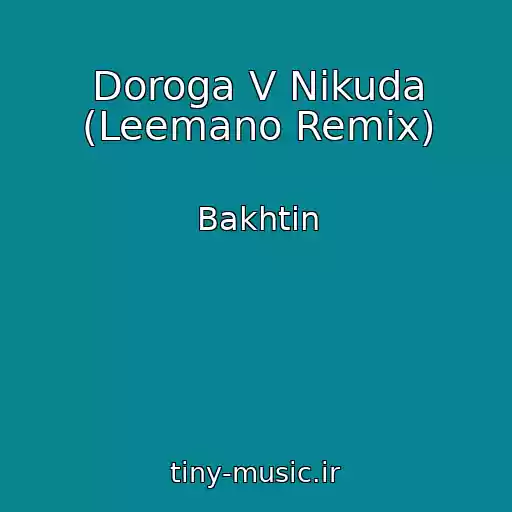 کاور آهنگ Doroga V Nikuda (Leemano Remix) از Bakhtin