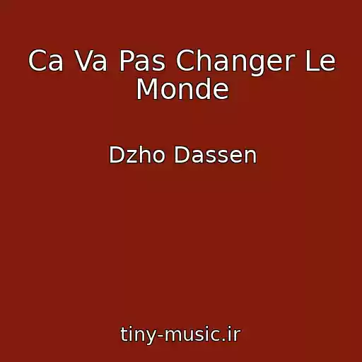 کاور آهنگ Ca Va Pas Changer Le Monde از Dzho Dassen