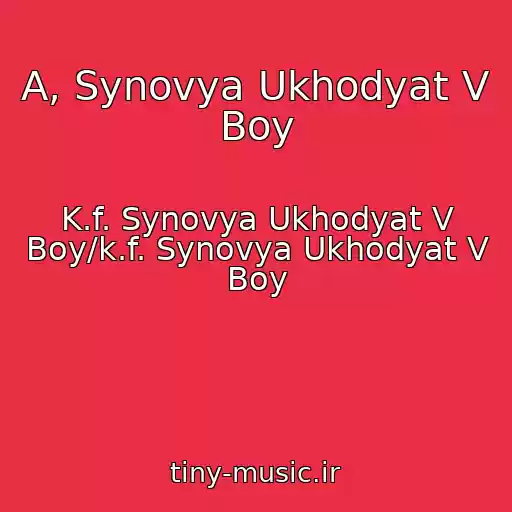 کاور آهنگ A, Synovya Ukhodyat V Boy از K.f. Synovya Ukhodyat V Boy/k.f. Synovya Ukhodyat V Boy