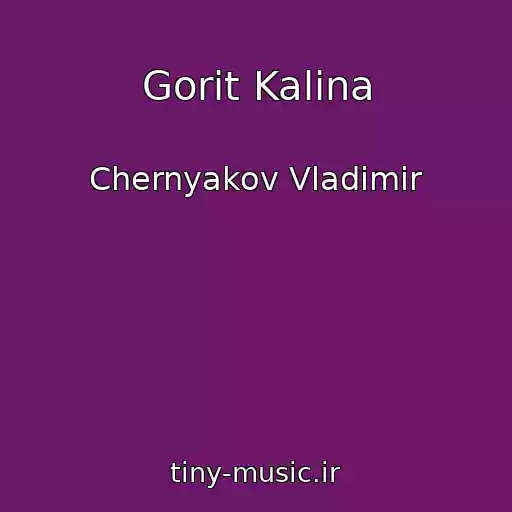 کاور آهنگ Gorit Kalina از Chernyakov Vladimir