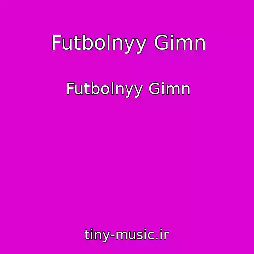 کاور آهنگ Futbolnyy Gimn از Futbolnyy Gimn