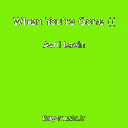 کاور آهنگ When You're Gone (( از Avril Lavin