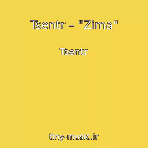 کاور آهنگ Tsentr – "Zima" از Tsentr