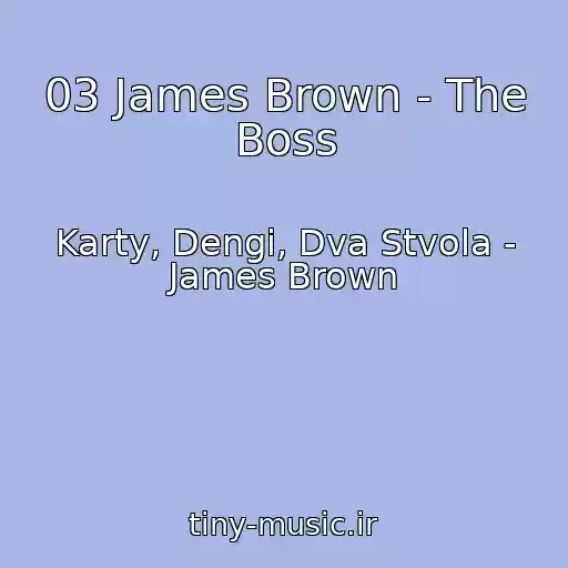 کاور آهنگ 03 James Brown - The Boss از Karty, Dengi, Dva Stvola - James Brown