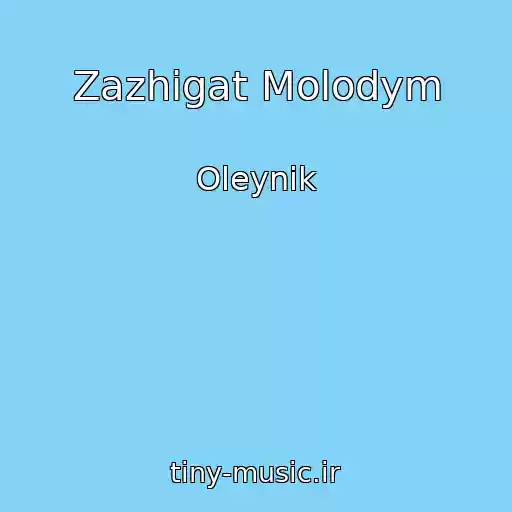 کاور آهنگ Zazhigat Molodym از Oleynik