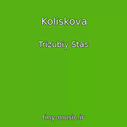 کاور آهنگ Koliskova از Trizubiy Stas
