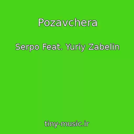 کاور آهنگ Pozavchera از Serpo Feat. Yuriy Zabelin