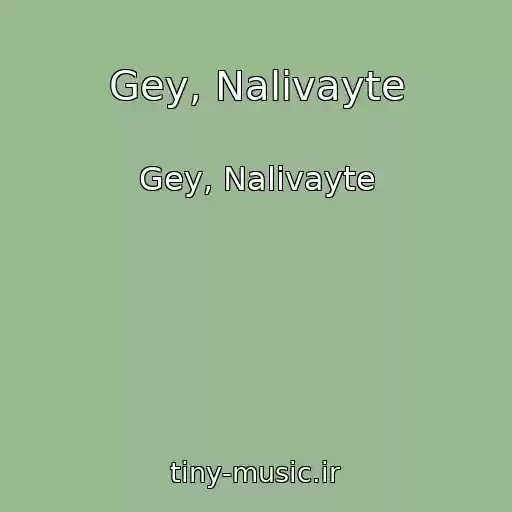 کاور آهنگ Gey, Nalivayte از Gey, Nalivayte