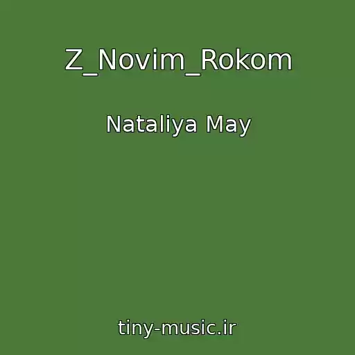 کاور آهنگ Z_Novim_Rokom از Natalіya May