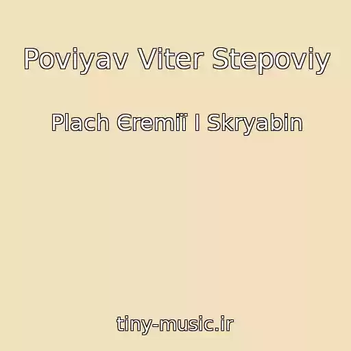 کاور آهنگ Povіyav Vіter Stepoviy از Plach Єremії І Skryabіn