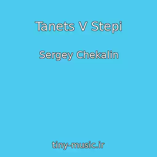 کاور آهنگ Tanets V Stepi از Sergey Chekalin