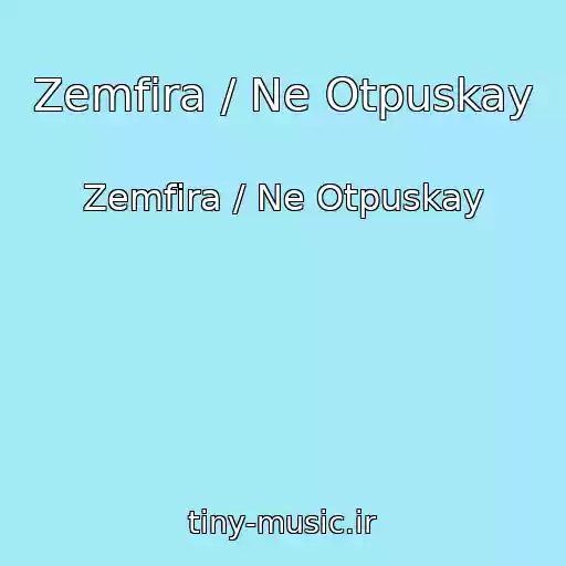 کاور آهنگ Zemfira / Ne Otpuskay از Zemfira / Ne Otpuskay