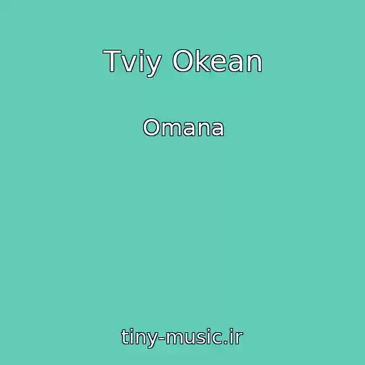 کاور آهنگ Tvіy Okean از Omana