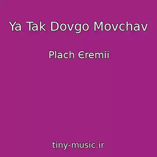 کاور آهنگ Ya Tak Dovgo Movchav از Plach Єremії
