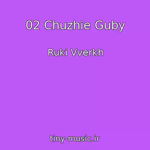 کاور آهنگ 02 Chuzhie Guby از Ruki Vverkh