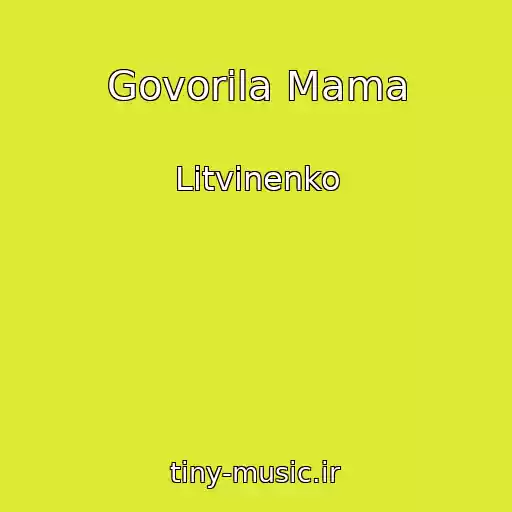 کاور آهنگ Govorila Mama از Litvinenko