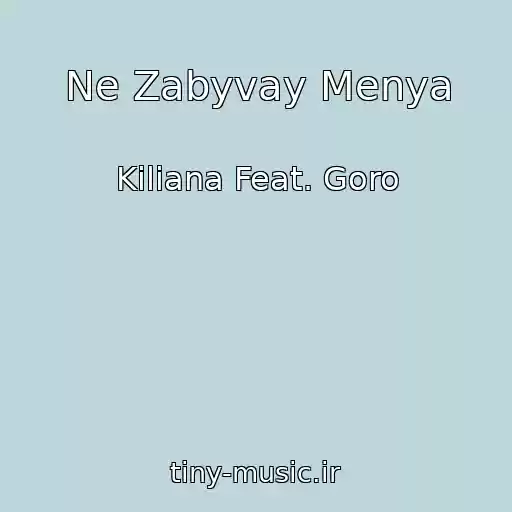 کاور آهنگ Ne Zabyvay Menya از Kiliana Feat. Goro
