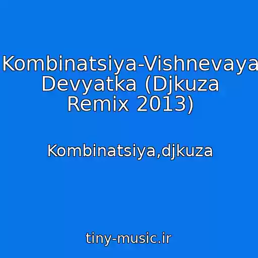 کاور آهنگ Kombinatsiya-Vishnevaya Devyatka (Djkuza Remix 2013) از Kombinatsiya,djkuza