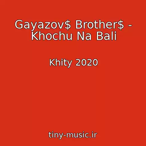 کاور آهنگ Gayazov$ Brother$ - Khochu Na Bali از Khity 2020