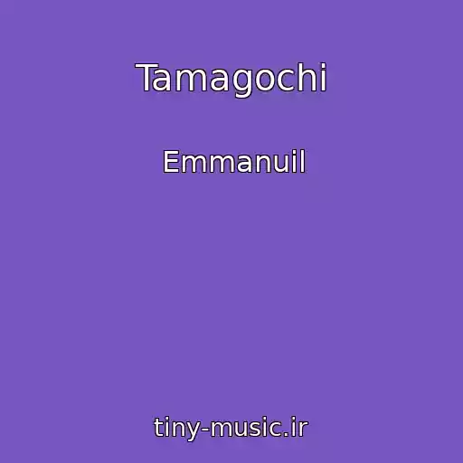 کاور آهنگ Tamagochi از Emmanuil