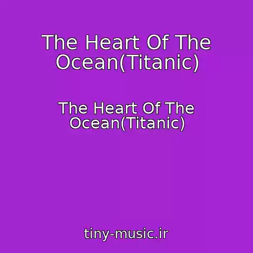 کاور آهنگ The Heart Of The Ocean(Titanic) از The Heart Of The Ocean(Titanic)