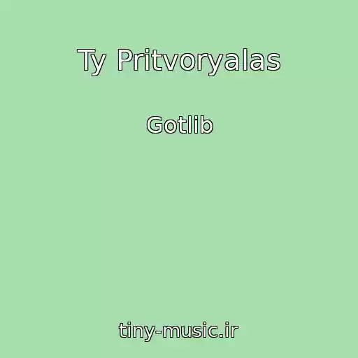 کاور آهنگ Ty Pritvoryalas از Gotlib