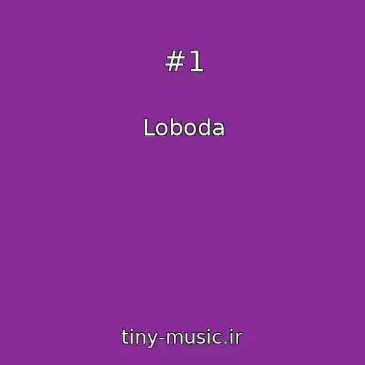 کاور آهنگ #1 از Loboda