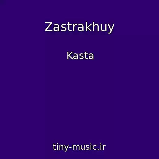 کاور آهنگ Zastrakhuy از Kasta