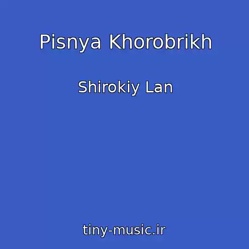 کاور آهنگ Pіsnya Khorobrikh از Shirokiy Lan