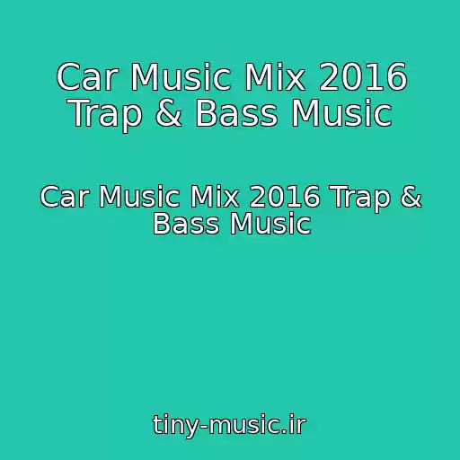کاور آهنگ Car Music Mix 2016 Trap & Bass Music از Car Music Mix 2016 Trap & Bass Music