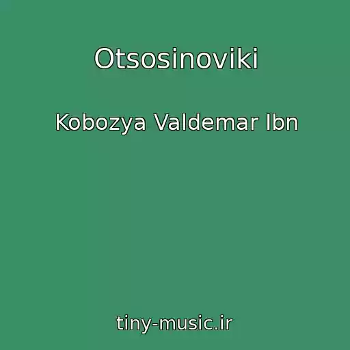 کاور آهنگ Otsosinoviki از Kobozya Valdemar Ibn