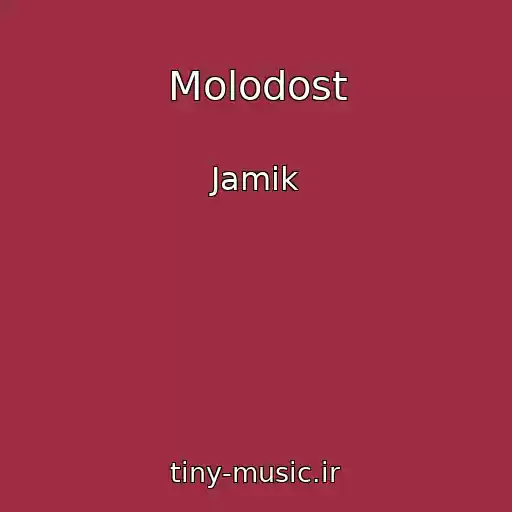 کاور آهنگ Molodost از Jamik