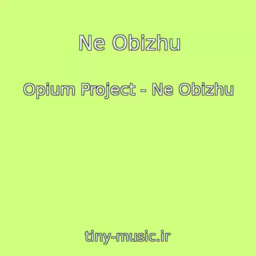 کاور آهنگ Ne Obizhu از Opium Project - Ne Obizhu