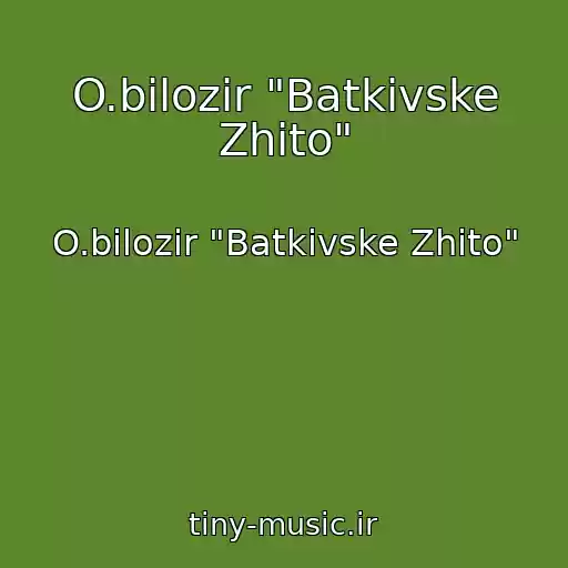 کاور آهنگ O.bіlozіr "Batkіvske Zhito" از O.bіlozіr "Batkіvske Zhito"