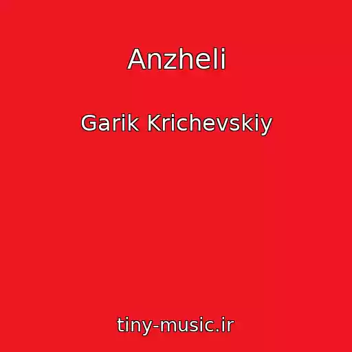 کاور آهنگ Anzhelі از Garіk Krichevskiy